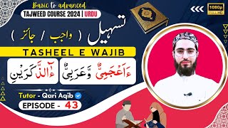 TASHEEL Wajib  Jayiz  DETAILED  Ilm ut Tajweed Course  Episode  43  URDU  Qari Aqib [upl. by Darcee]