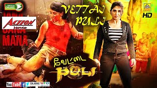 Worldwide Exclusive Movie Latest Tamil 2020 Action Movie Vettai Puliவேட்டை புலி HD 2020 Release [upl. by Nospmis580]