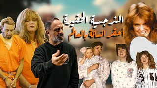 النرجسية الحقيرة  احقر انسانة بالعالم [upl. by Firehs463]