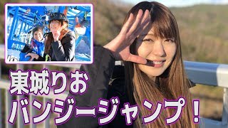 ★今回の麻雀対決は一般２名と女流プロ２名との対決！さらには厄払いで東城りおがまさかのバンジー！＃7「RIOTIME」女流雀士★東城りお★クイーンオブカリブ [upl. by Trent]