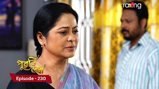 Puwati Tora  পুৱতি তৰা  3rd December 2024  Ep No 230 [upl. by Summer421]