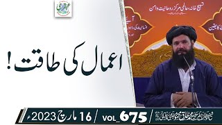 ShabEJuma Mehfil  Live  16 March 2023  Sheikh Ul Wazaif  Ubqari Tasbeeh Khana [upl. by Ailen695]