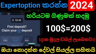 How to create Expertoption Real account 2024 Sinhala [upl. by Ecitsuj]