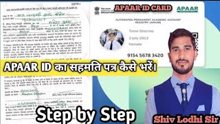 How to fill Apaar id form  अपार id का फॉर्म कैसे भरे सहमति पत्र अपार id  APAAR ID FORM [upl. by Anohsal]