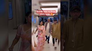 Bangla Status unfrezzmyaccount shortsfeed viralvideo shortsvideo song trending status shorts [upl. by Stormie949]