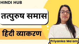 तत्पुरुष समास  Tatpurush Samas  हिंदी व्याकरण  Priyanka Mam  Hindi hub [upl. by Sansbury563]