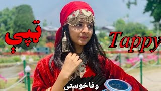 Tappy Mata me khpal zrahl Pashto New Tappy l Tappe l Pashto Song l Wafa Khosti l [upl. by Bernette]