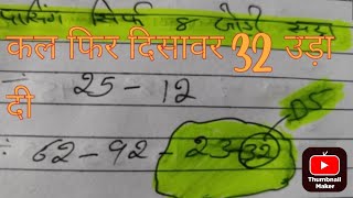 27 September 24 ka satta Gali disawer sattaSingle jodi trick satta trick today satta king matka [upl. by Cull702]