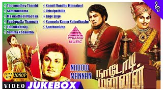 Nadodi Mannan Movie Back To Back Video Songs  MGR  Bhanumathi  Saroja Devi  நாடோடி மன்னன் [upl. by Lyndsey372]