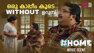 ഒരു കാപ്പീം കൂടെ With Out ഉറുമ്പ്  malayalam comedy scene  new movie comedy scenes  movie comedy [upl. by Ryle293]