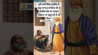 guru nanak dev ji sakhi  sikh moral stories  baba nanak  sikh history  katha  Sikhism shorts [upl. by Orson]