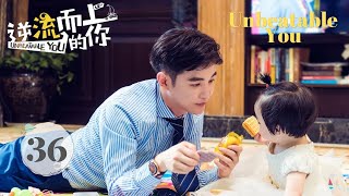 【ENG SUB】Unbeatable You EP36 Ma Li Pan Yue Ming Sun Jian chase dream and find love [upl. by Loftis]