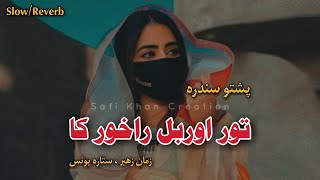 Tor Orbal Rakhor Ka Jiney  Zaman Zaheer and Sitara Younus  Pashto Song Lyrics  Slowed and Reverb [upl. by Lizzie]