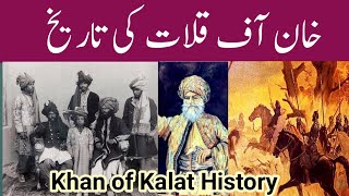 Khan of Kalat Riasat History Khan of Qalat Tareek Khan Of Kalat Dynasty Riasat Khan Qalat State [upl. by Renado462]