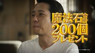 【パズドラTVCM】「昭和の父ちゃん／大感謝祭（2024年11月）」篇 [upl. by Hermia]