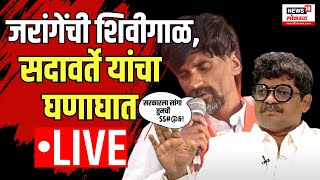 Gunratna Sadawarte LIVE  Jarange Patil Protest  जरांगेंची शिवीगाळ सदावर्ते यांचा घणाघात [upl. by Mokas]