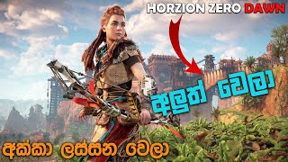 HORIZON ZERO DAWN SINHALA  OLD VS REMASTERED [upl. by Laroc]