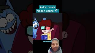 Avatar movie hidden scene 🌊😅NOTYOURTYPE notyourtypereaction animation funnyshorts avatar ipl [upl. by Iharas]