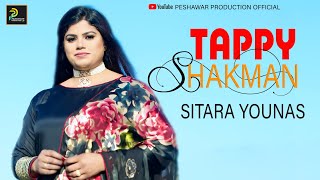 Pashto New Songs 2023  Sitara Younas  Shakman Laley  Official Music Video  پښتو ټپي  Sitara new [upl. by Goer181]