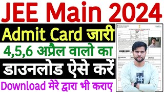 How to Download JEE Main Admit Card 2024 Session 2  JEE Mains Admit Card 2024 Download Kaise Kare [upl. by Bluefarb]