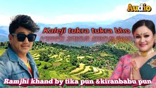 kaleji tukra tukra Bho Ramjhi khand by tika hun [upl. by Allmon]