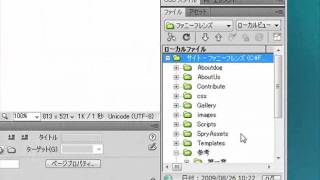 Dreamweaver CS4使い方講座ドリームウィーバーテーブルとは【動学tv】 [upl. by Kannry393]