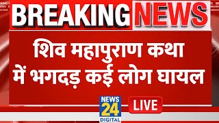 2 PM News Bulletin  20 Dec 2024  Hindi News  Latest News  Todays  News24 [upl. by Tiffa]