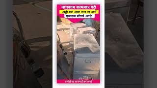 बांधकाम कामगार पेटी योजनेसाठी असा करा अर्ज  bandhkam kamgar peti arj  safety kit scheme form [upl. by Aekerly48]