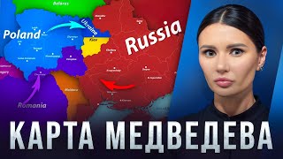 КАРТА МЕДВЕДЕВА КАК УКРАИНЦАМ ЖИТЬ ДАЛЬШЕ  ВзглядПанченко [upl. by Kwabena]