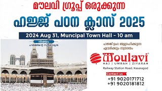 MOULAVI HAJJ 2025 ORIENTATION PROGRAMME  31082024 MUNCIPAL TOWN HALL  KASARAGOD [upl. by Itsa851]