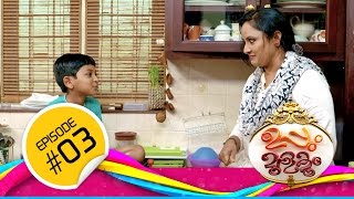 Uppum Mulakum  Dec 16  Flowers  Ep 03 [upl. by Witte187]