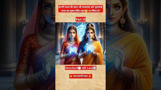 The History of Goddess Karni Mata shortsfeed viralvideo karnimatakatha history [upl. by Mahau]