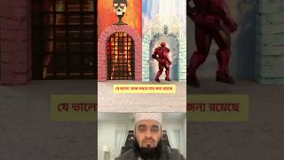 জান্নাতে পুরো হুর পাবে gojol islamicvideo [upl. by Ahsieken368]