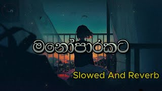 Manoparakata මනෝපාරකට Shinhala Song Slowed And Reverb [upl. by Skoorb]