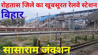 Sasaram Railway Station  Sasaram Rohtas Bihar  Sasaram Railway Junction Sasaram Vlog [upl. by Rennold]