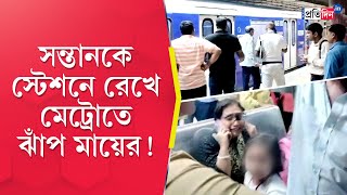 Kolkata Metro Incident Woman Jumps In Front Of Running Train At Chandni Chowk Metro Services Hit [upl. by Ahsatniuq]