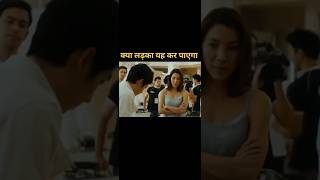 cooking competition movie explained in Hindi shorts viralvideo [upl. by Kcerred]