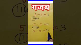 😱 Subtraction easy tricks 🧠mathssubtraction 👍💯✍️ [upl. by Ajiam886]