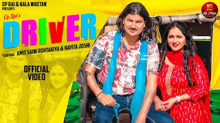 AMIT SAINI ROHTAKIYA  Driver ड्राइवर Full Video Kavita Joshi  New Haryanvi Songs Haryanavi 2024 [upl. by Naelcm]