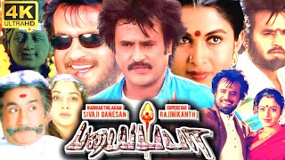 Padayappa Full Movie In Tamil  AR Rahman Rajinikanth Ramya Krishnan Sivaji  360p Facts amp Review [upl. by Diandre]