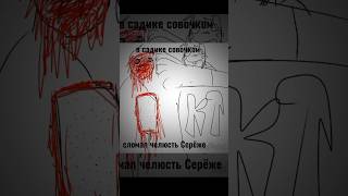 bruhbruh art animation bruh анимация bruhmeme bruhh edit drawing [upl. by Malan]