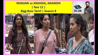 MANJARI vs ANSHIDA ANANDHI⚔️💪🥊🤺  Nov 12  Bigg Boss Tamil  Season 8 [upl. by Stoeber]