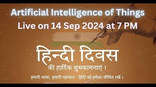 Lecture in Hindi on quotArtificial Intelligence of Thingsquot [upl. by Eimmak939]