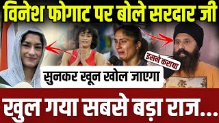 विनेश फोगाट की ताजा तस्वीर देखकर खून खोल जाएगाखुला सबसे बड़ा राज  update  vinesh phogat [upl. by Borek]