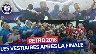 Rétro 2018  Dans le secret des vestiaires français et croate après la finale [upl. by Dogs]