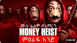 Berlin 2023 Explained In Hindi  Money Heist 2023  summarized hindi [upl. by Ramo260]