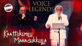 Kaattu Kuyilin Manasukkuley  காட்டுகுயிலின் மனசுக்குள்ளே  KJ Yesudas amp SP Bala in Singapore [upl. by Walcoff]