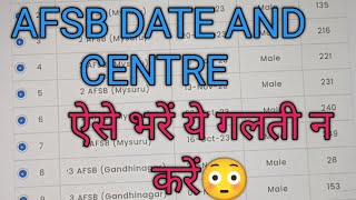 How to fill AFSB centre after qualifying afcat written exam  AFSB board selection process [upl. by Einapets]