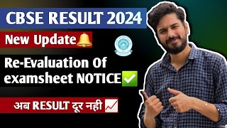 CBSE RESULT 2024 Latest Update  RE EVALUATION of EXAM SHEET notice  cbseresult  10th  12th [upl. by Eatnohs]