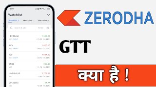 Zerodha Me GTT Kya Hai What is GTT in Zerodha [upl. by Marka]